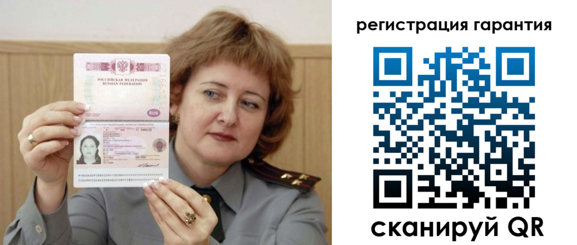 прописка для военкомата в Туймазы