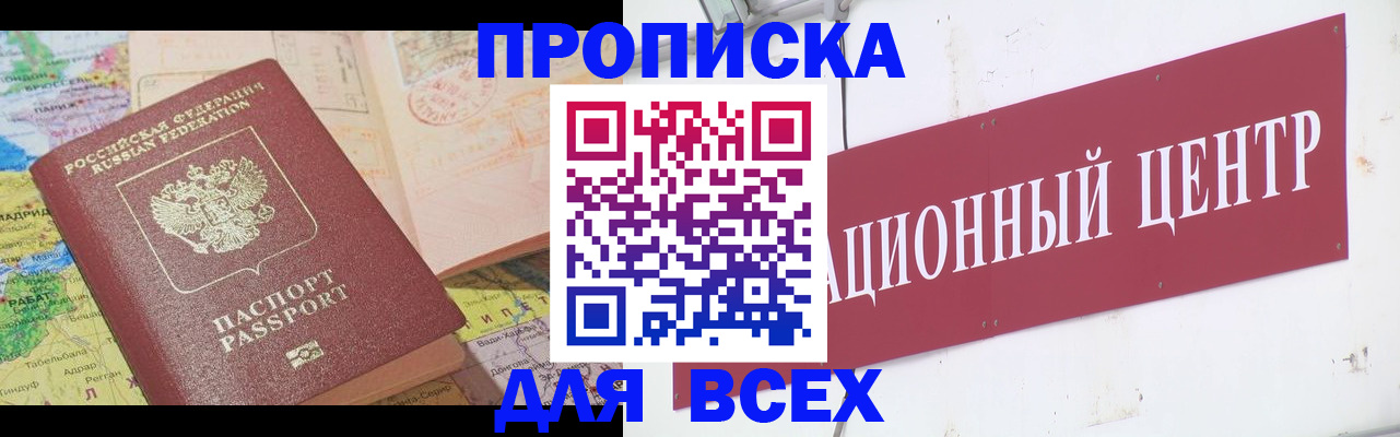 временная прописка в Туймазы